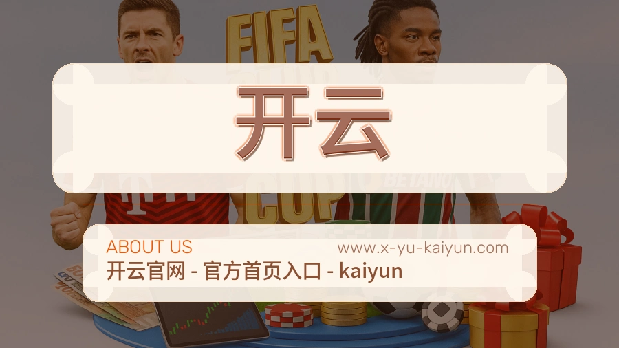 开云 客户端图